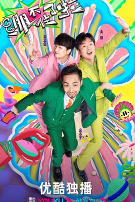 斯坦森演的全部海报剧照