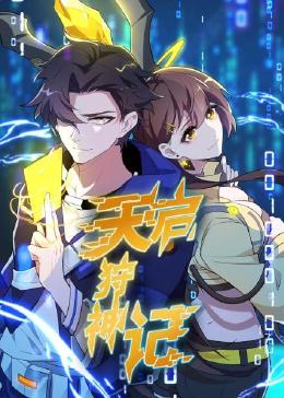 爱的是躯壳海报剧照