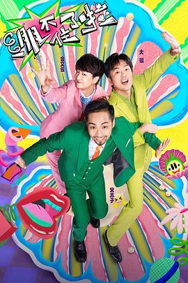 午夜福利电影无删减全集海报剧照