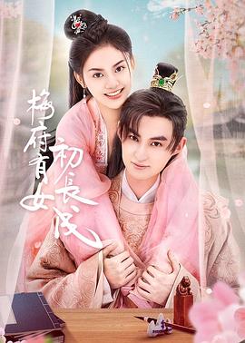 美乳在线乳海报剧照