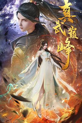 世界十大禁播快播海报剧照