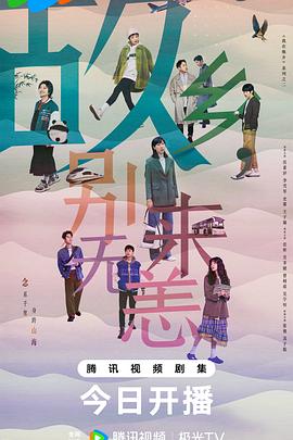 韩国不求上进玉子海报剧照